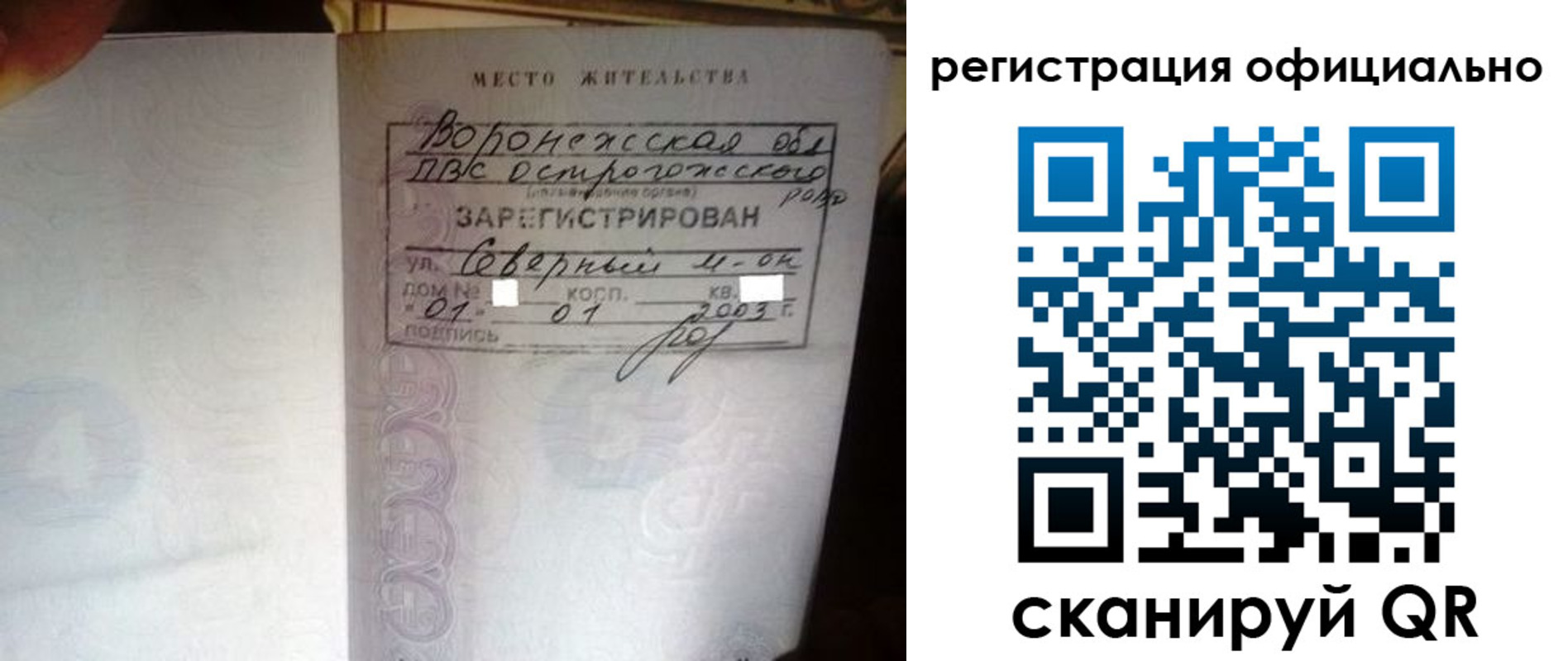 временная регистрация гарантия в Ростове-на-Дону