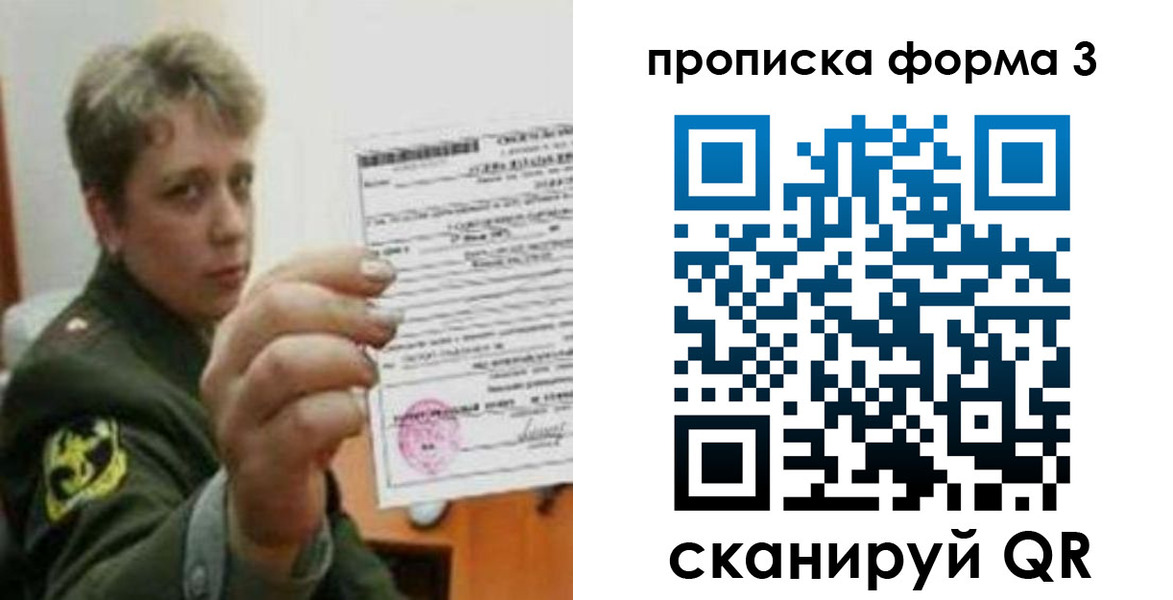 прописка от собственника в Ростове-на-Дону