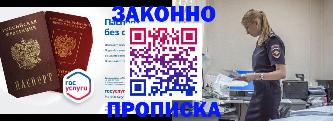 прописка паспорт в Ростове-на-Дону