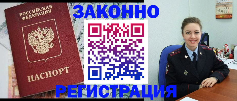 временная регистрация в Ростове-на-Дону