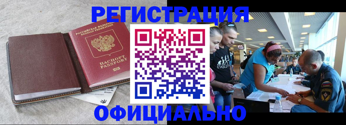 прописка иностранных граждан в Ростове-на-Дону