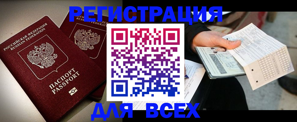 временная регистрация недорого в Ростове-на-Дону