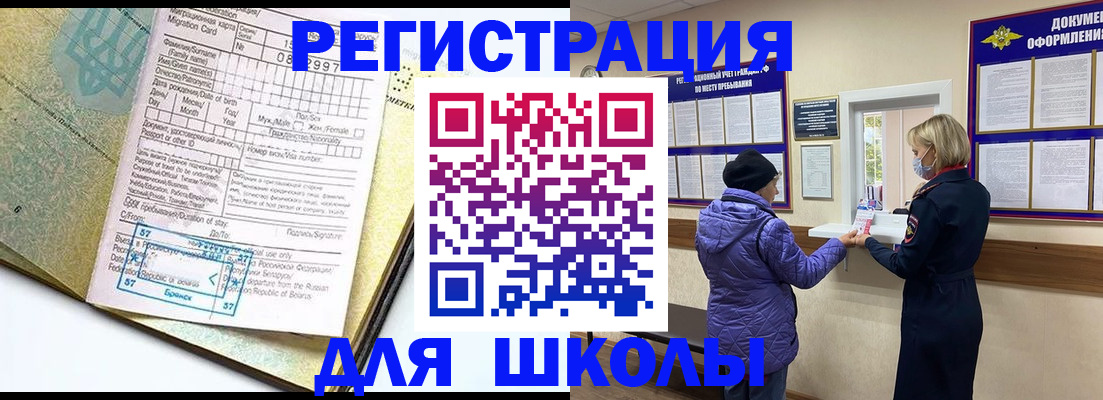 временная регистрация поиск в Ростове-на-Дону