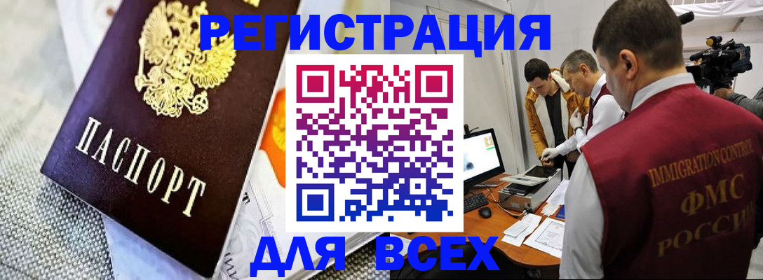 купить прописку в Ростове-на-Дону