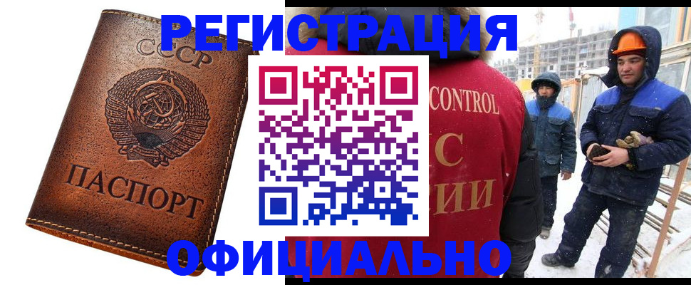 прописка гарантия в Ростове-на-Дону